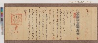 藏品(光緒十六年代理台南府正堂方「為行知事」札恒春縣)的圖片
